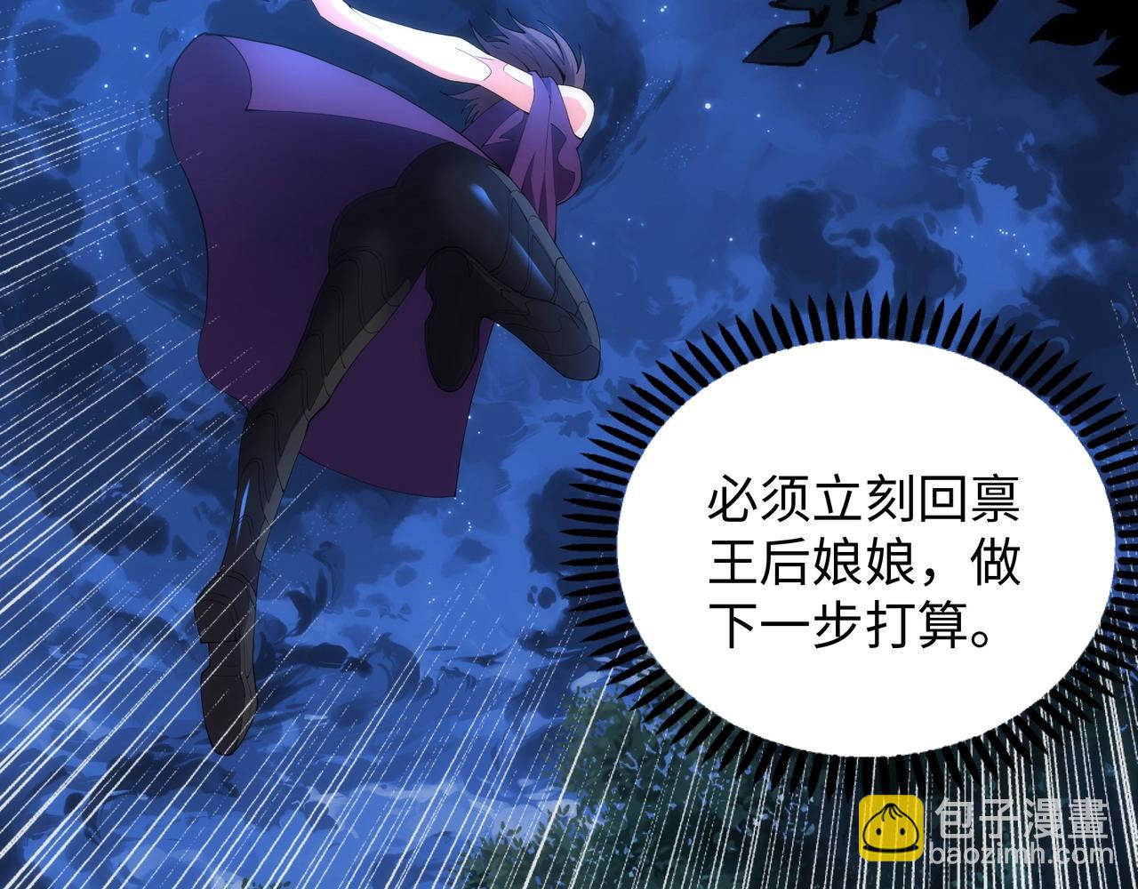 萬古神帝 - 第20話 八王子之死(2/3) - 4