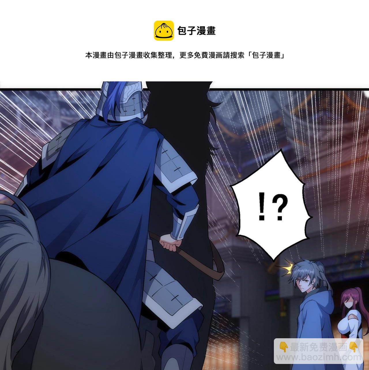 萬古神帝 - 第20話 八王子之死(2/3) - 3