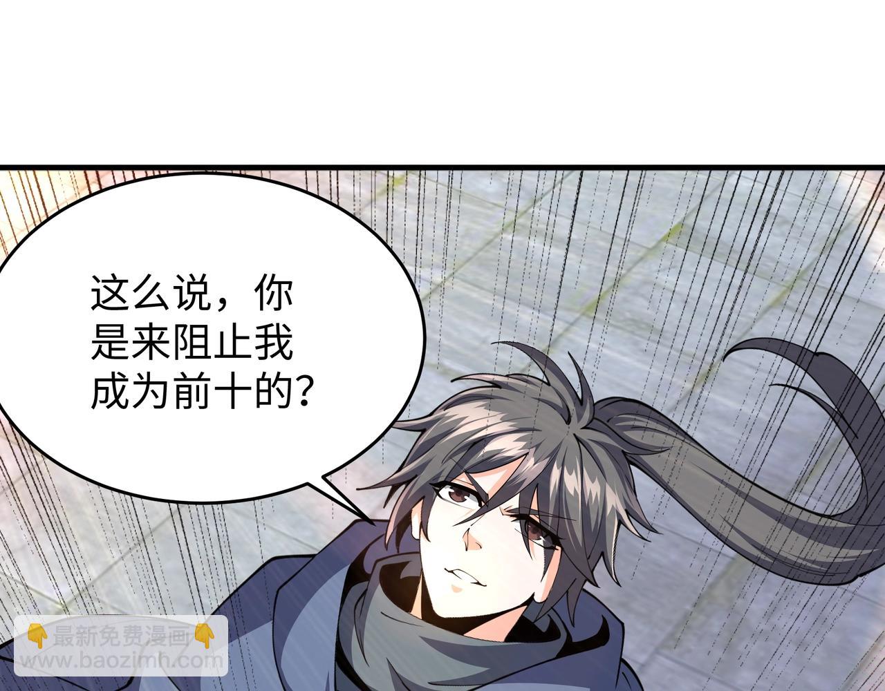 萬古神帝 - 第22話 擂臺連戰(3/3) - 1