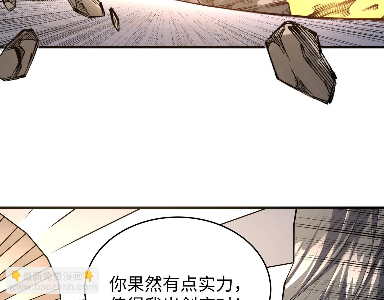 萬古神帝 - 第22話 擂臺連戰(3/3) - 2