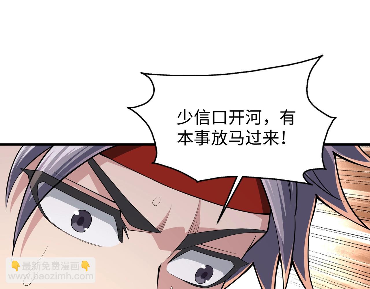 萬古神帝 - 第22話 擂臺連戰(3/3) - 2