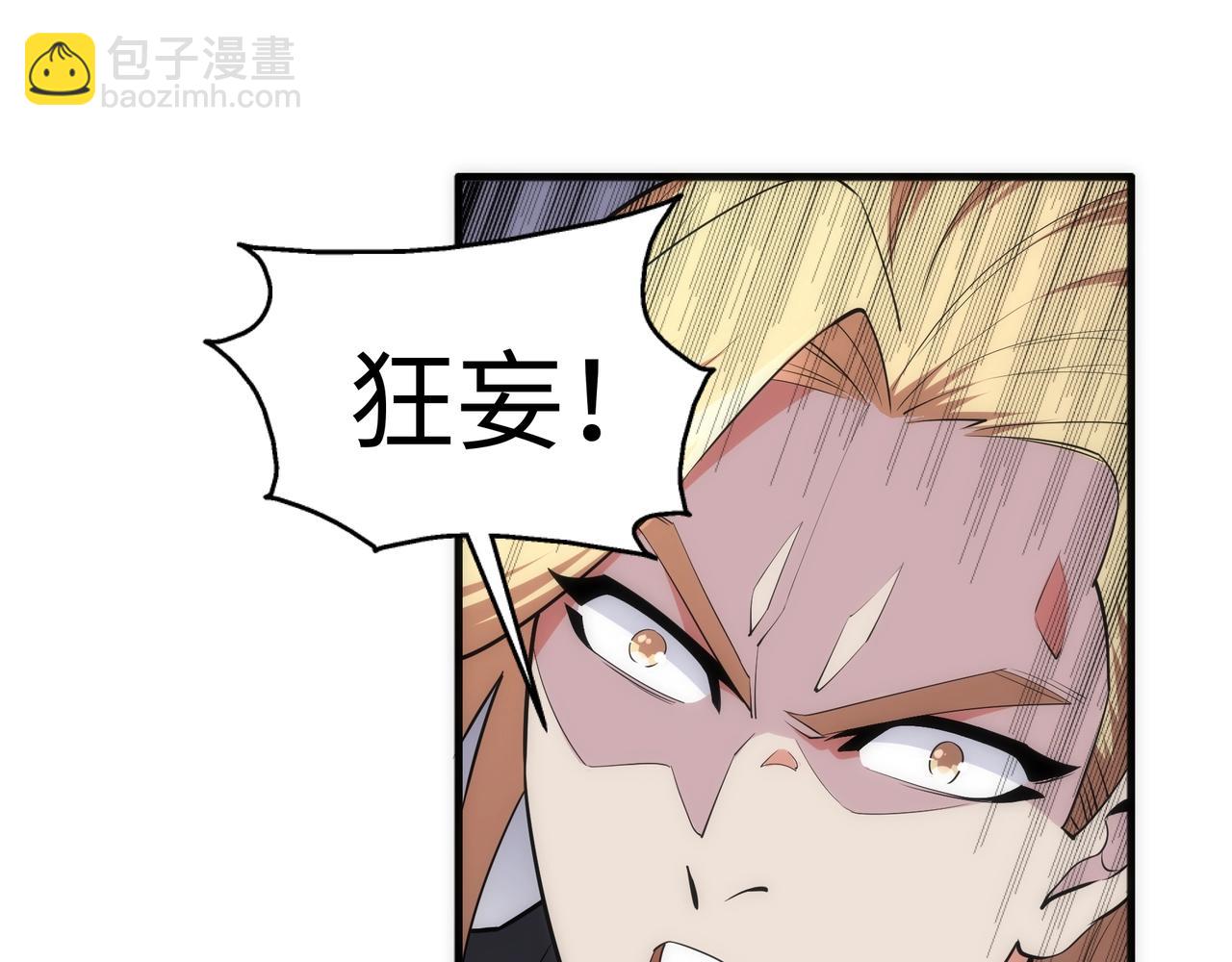 萬古神帝 - 第22話 擂臺連戰(1/3) - 3