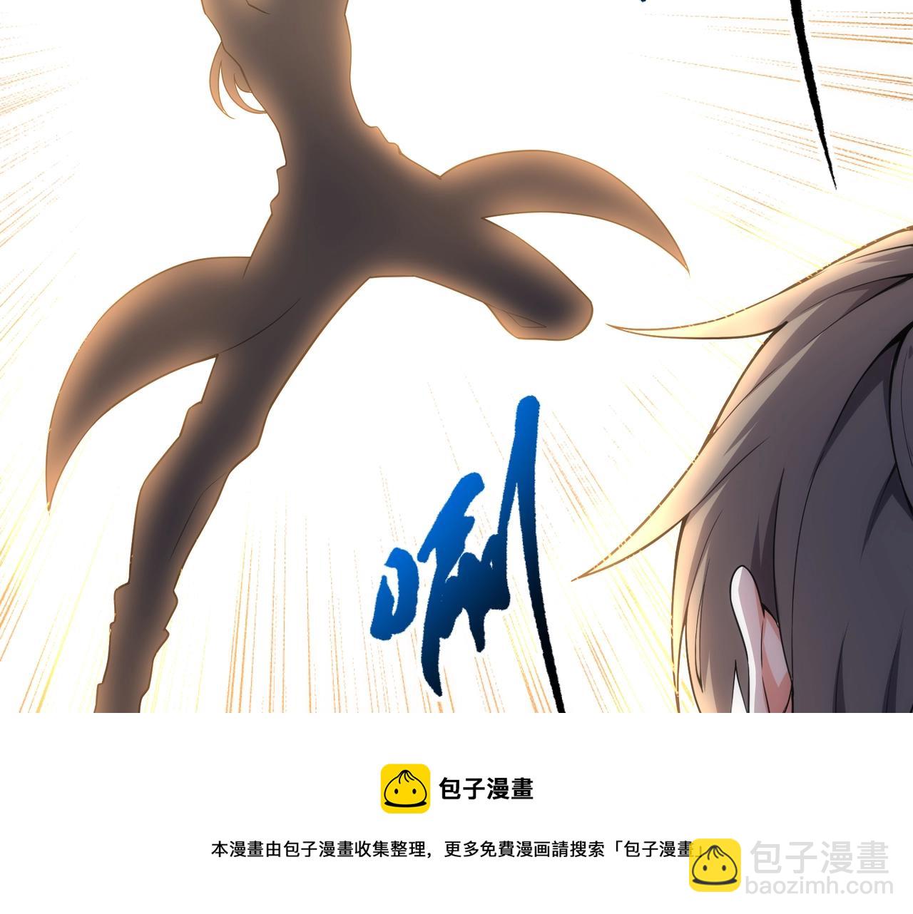 萬古神帝 - 第22話 擂臺連戰(1/3) - 5