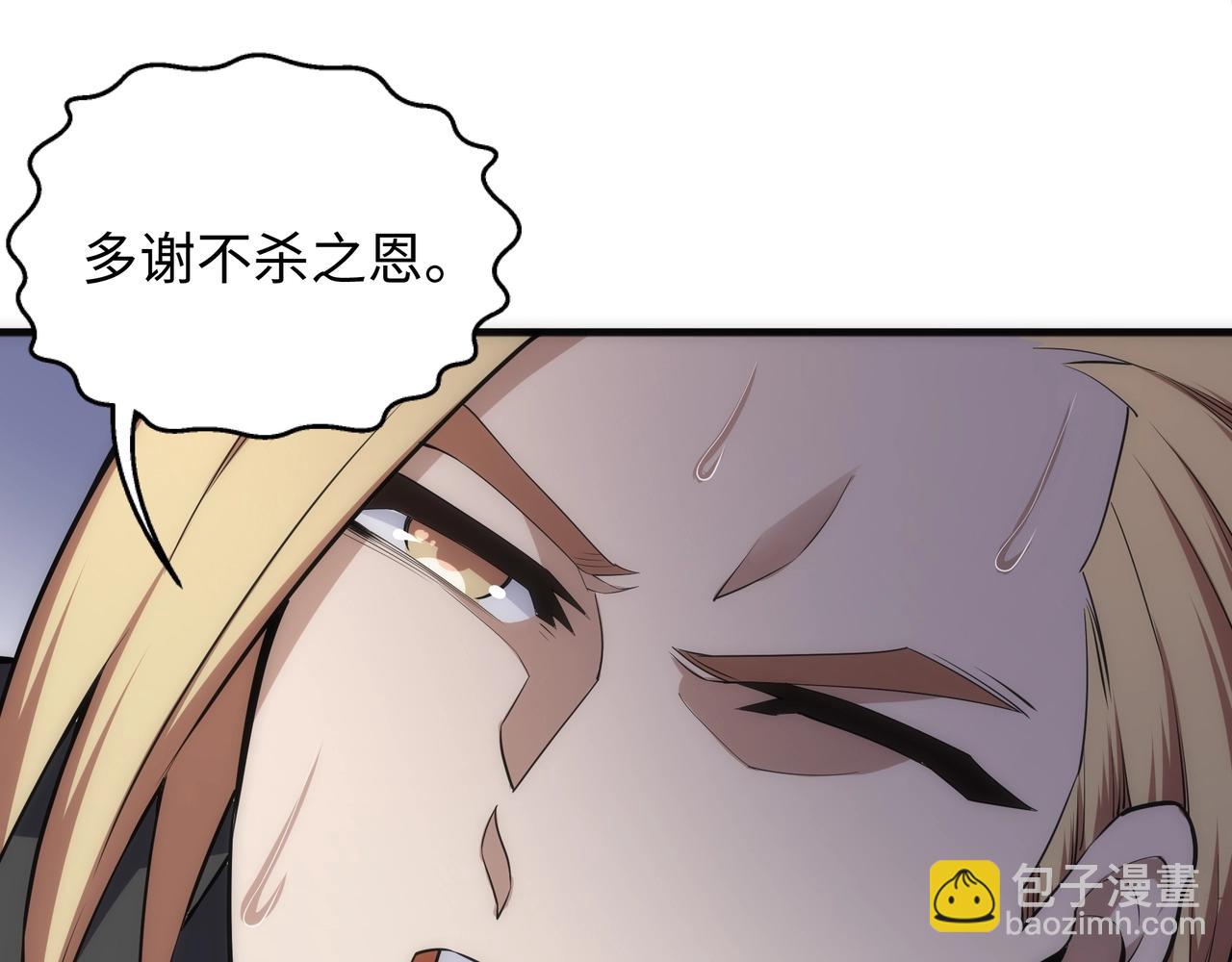 萬古神帝 - 第22話 擂臺連戰(1/3) - 7