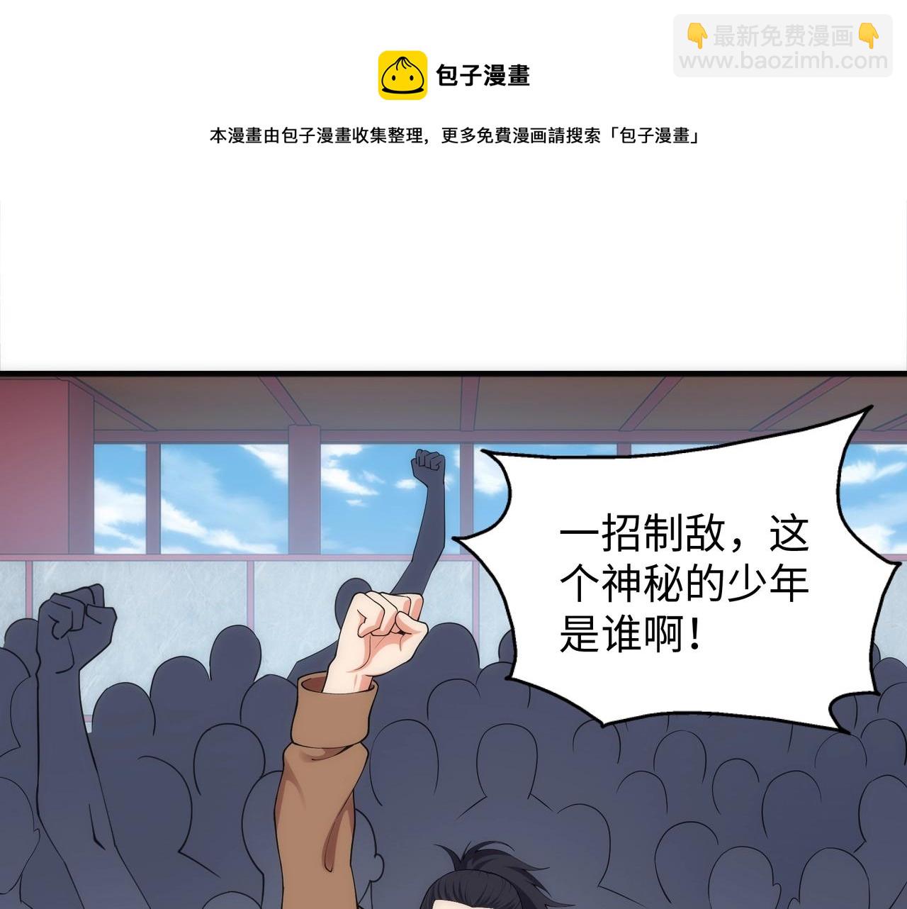 萬古神帝 - 第22話 擂臺連戰(1/3) - 1