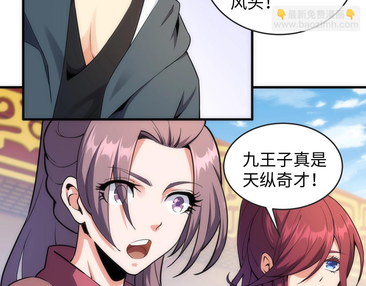 萬古神帝 - 第22話 擂臺連戰(1/3) - 4