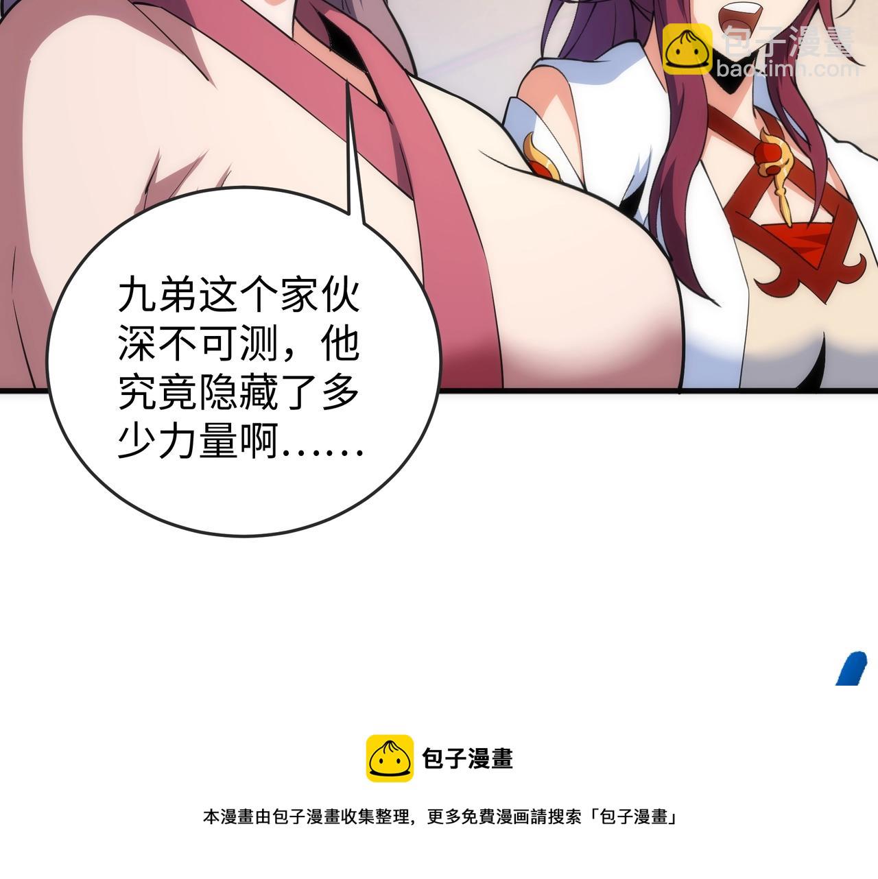 萬古神帝 - 第22話 擂臺連戰(1/3) - 5