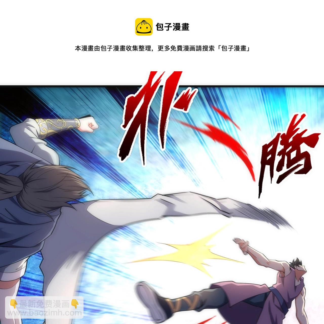 萬古神帝 - 第22話 擂臺連戰(1/3) - 5