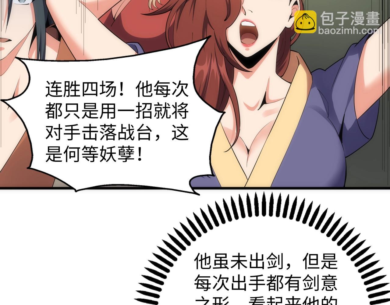 萬古神帝 - 第22話 擂臺連戰(1/3) - 8