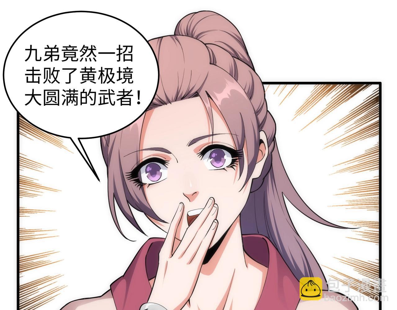 萬古神帝 - 第22話 擂臺連戰(2/3) - 8