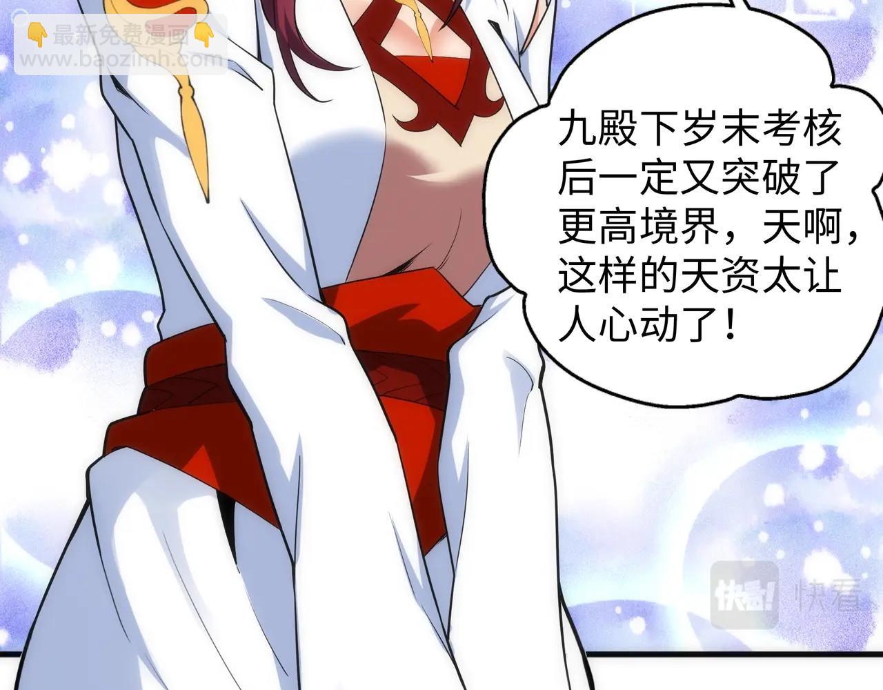 萬古神帝 - 第22話 擂臺連戰(2/3) - 2