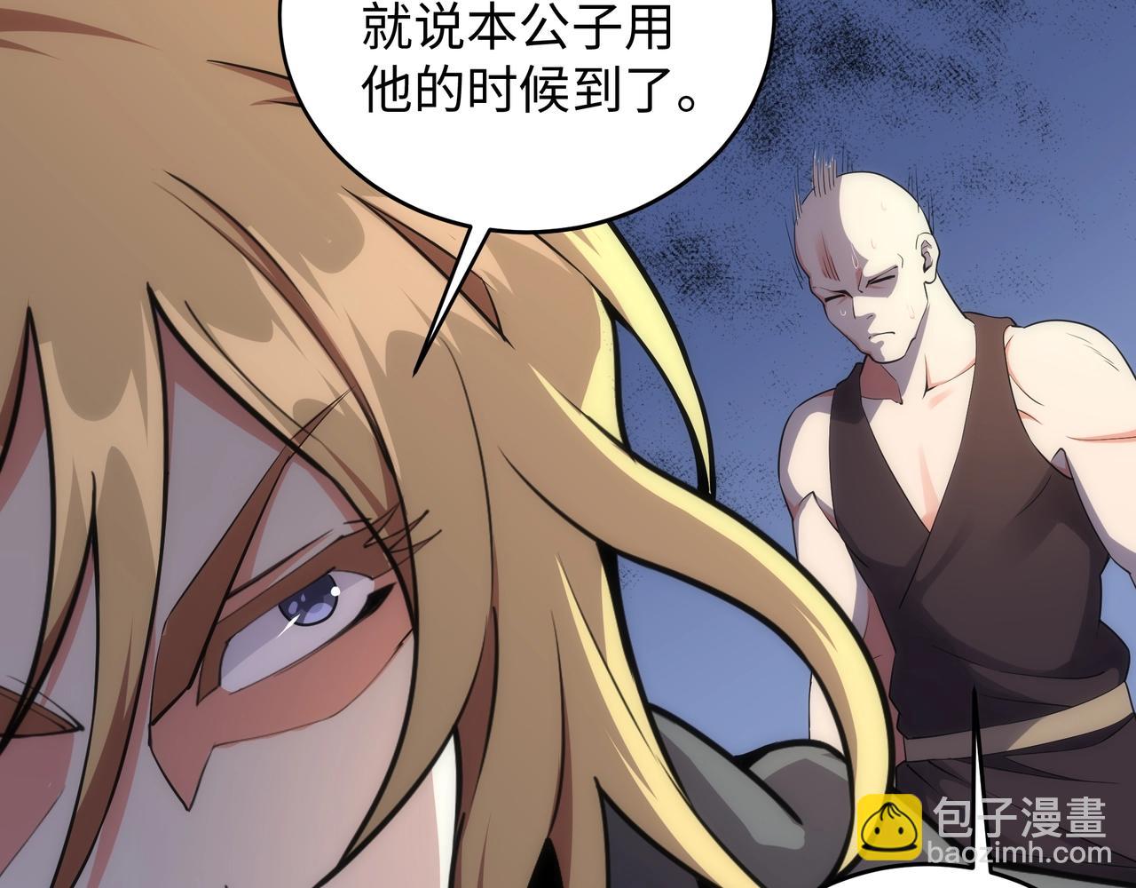 萬古神帝 - 第22話 擂臺連戰(2/3) - 4