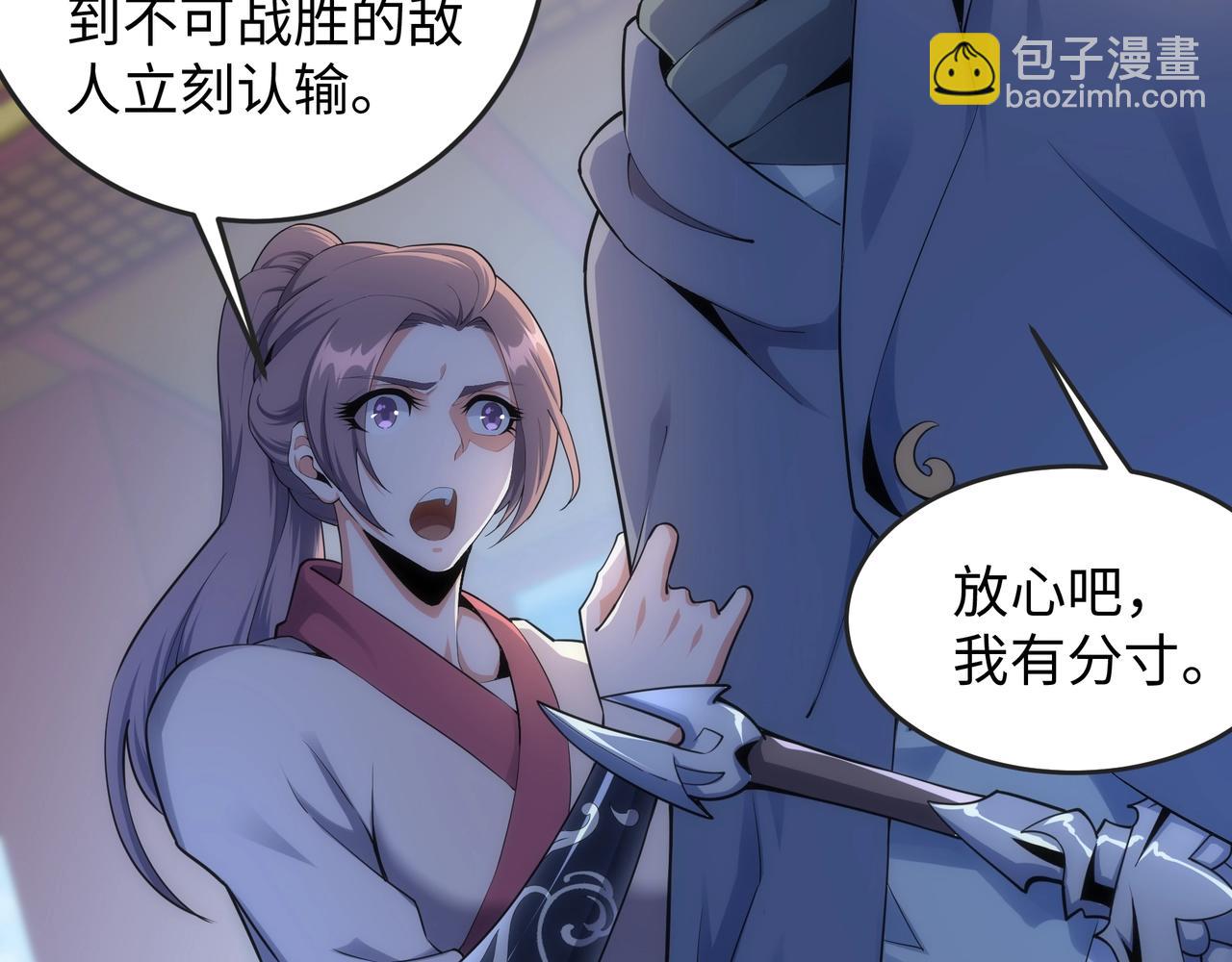 萬古神帝 - 第22話 擂臺連戰(1/3) - 6