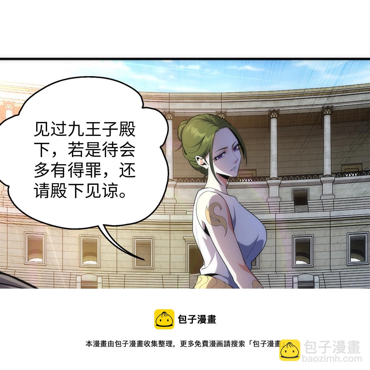 萬古神帝 - 第22話 擂臺連戰(2/3) - 7