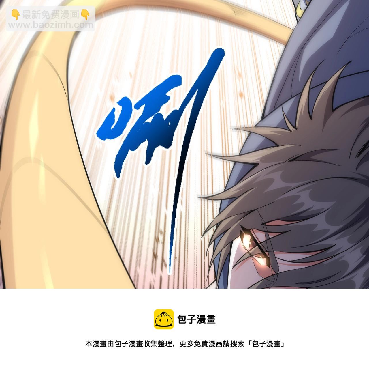 萬古神帝 - 第22話 擂臺連戰(2/3) - 7