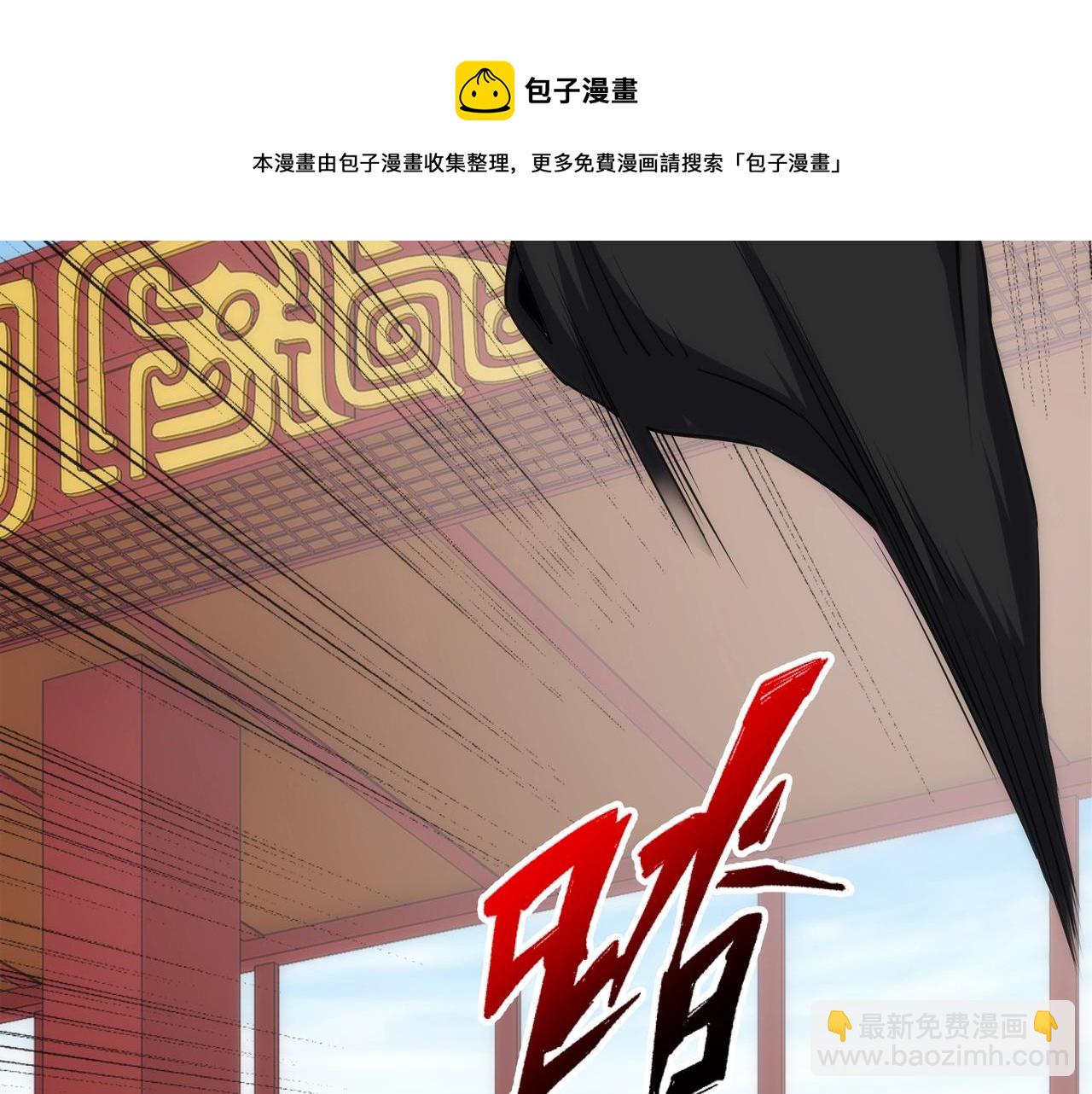 萬古神帝 - 第22話 擂臺連戰(2/3) - 7