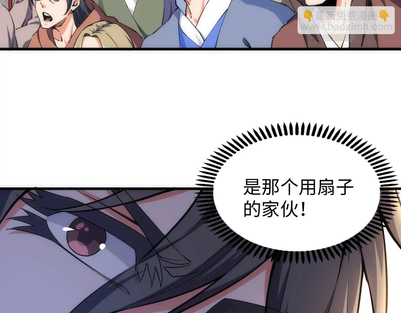 萬古神帝 - 第22話 擂臺連戰(2/3) - 1