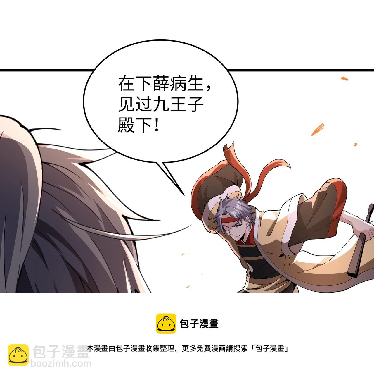 萬古神帝 - 第22話 擂臺連戰(2/3) - 3