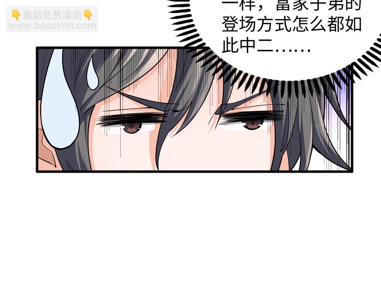 萬古神帝 - 第22話 擂臺連戰(2/3) - 5