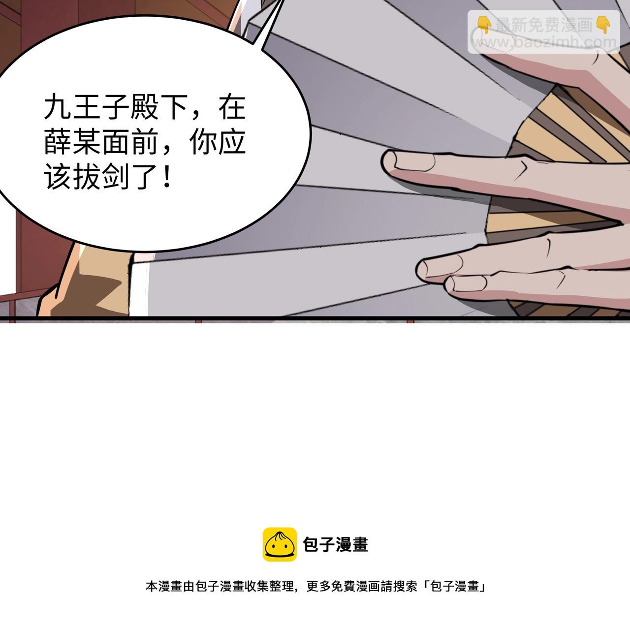 萬古神帝 - 第22話 擂臺連戰(2/3) - 7