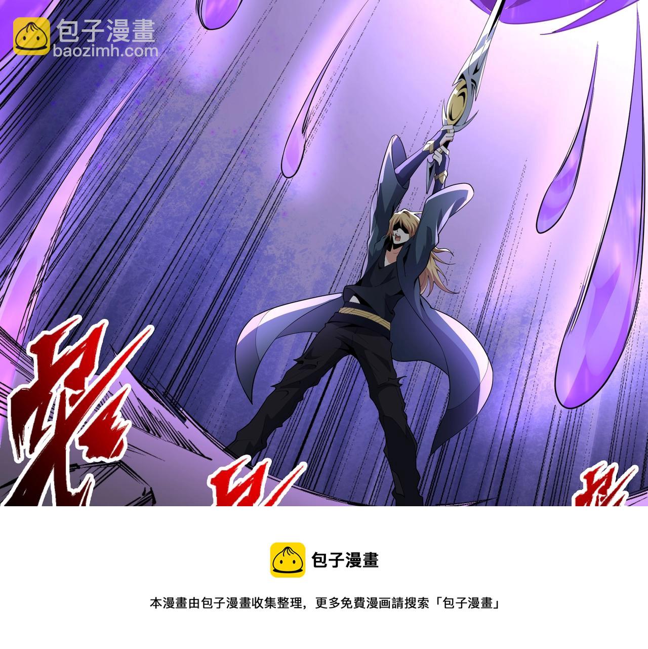 萬古神帝 - 第24話 柳承風(3/3) - 2