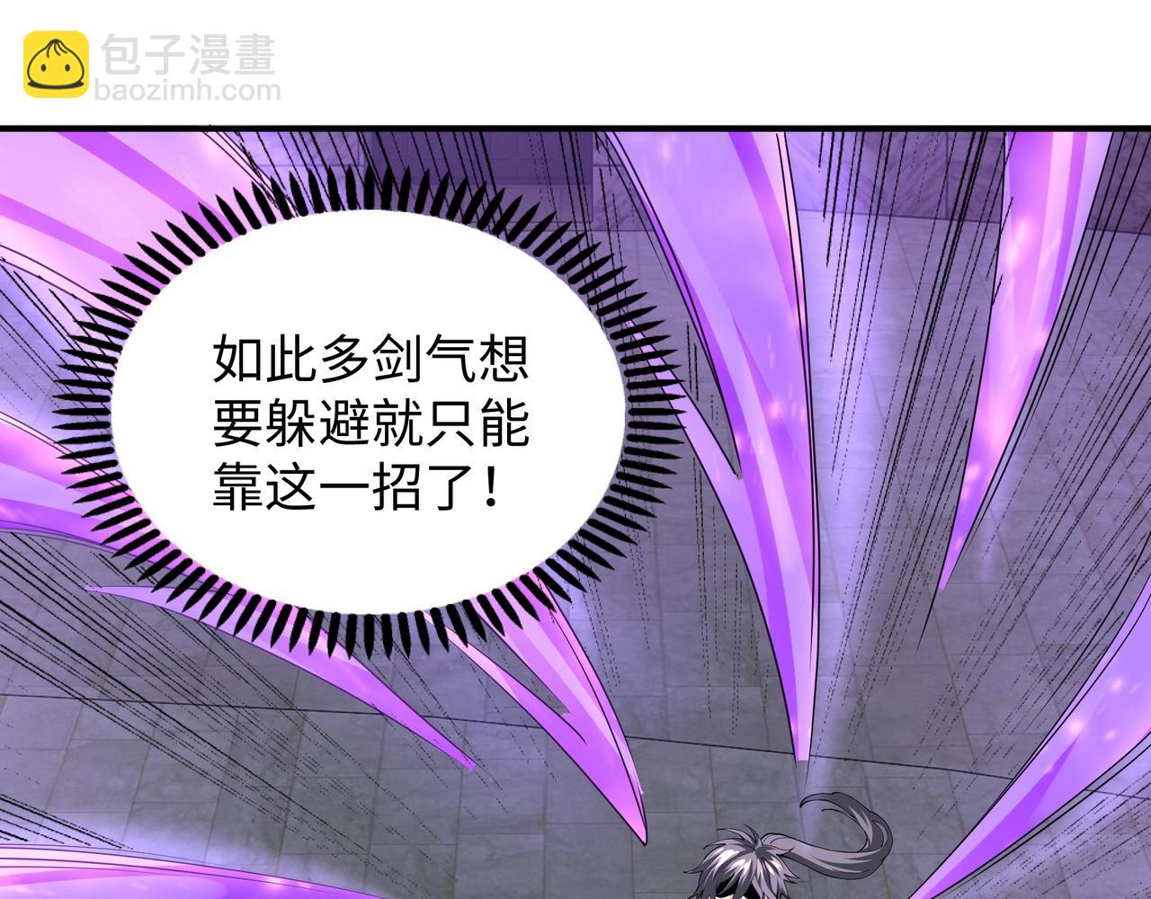 萬古神帝 - 第24話 柳承風(3/3) - 1