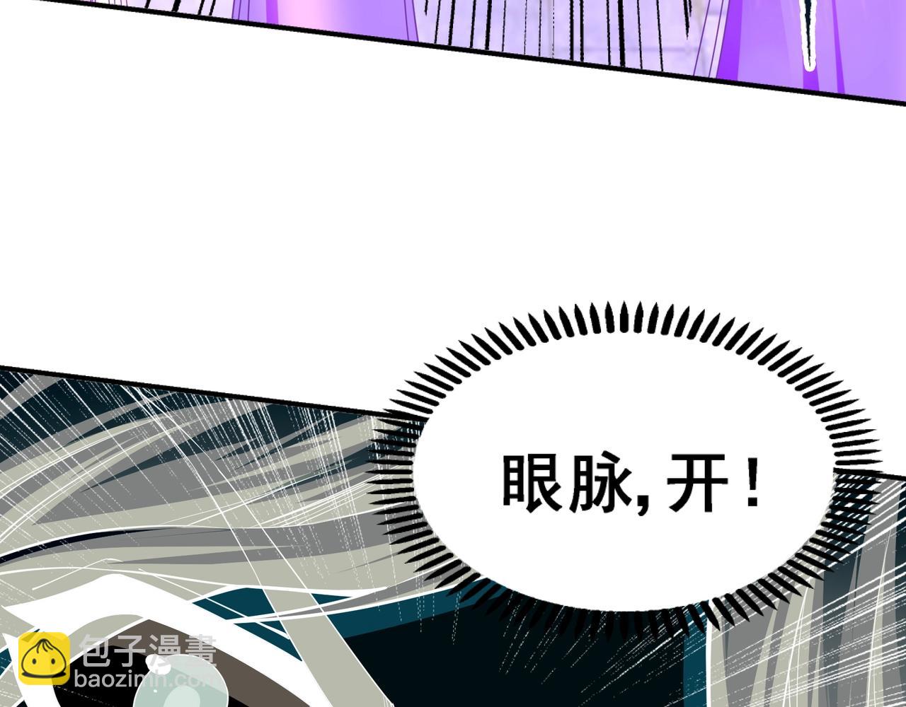 萬古神帝 - 第24話 柳承風(3/3) - 1