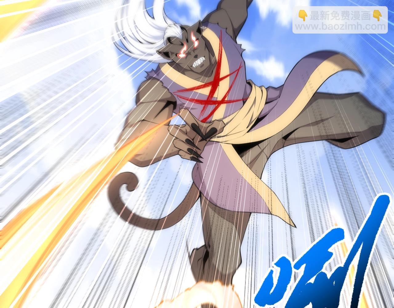 萬古神帝 - 第24話 柳承風(1/3) - 6