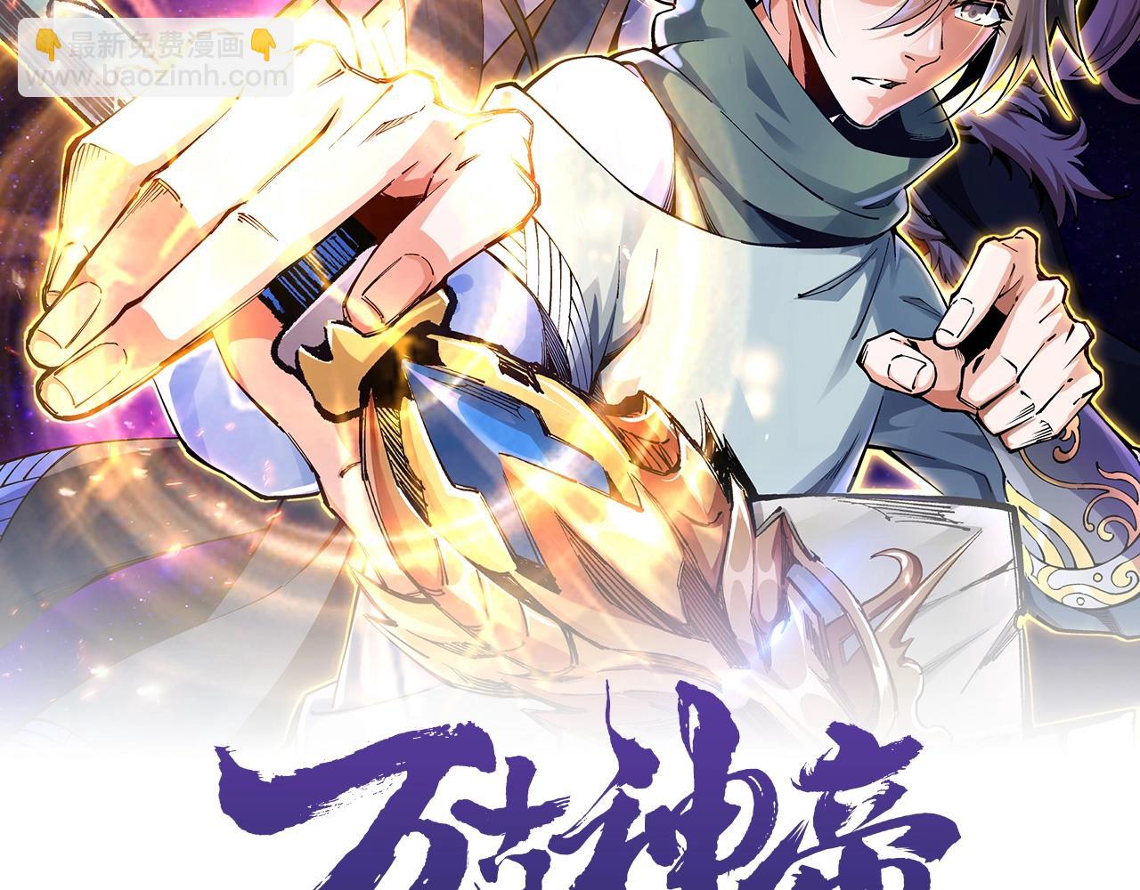 萬古神帝 - 第24話 柳承風(1/3) - 2