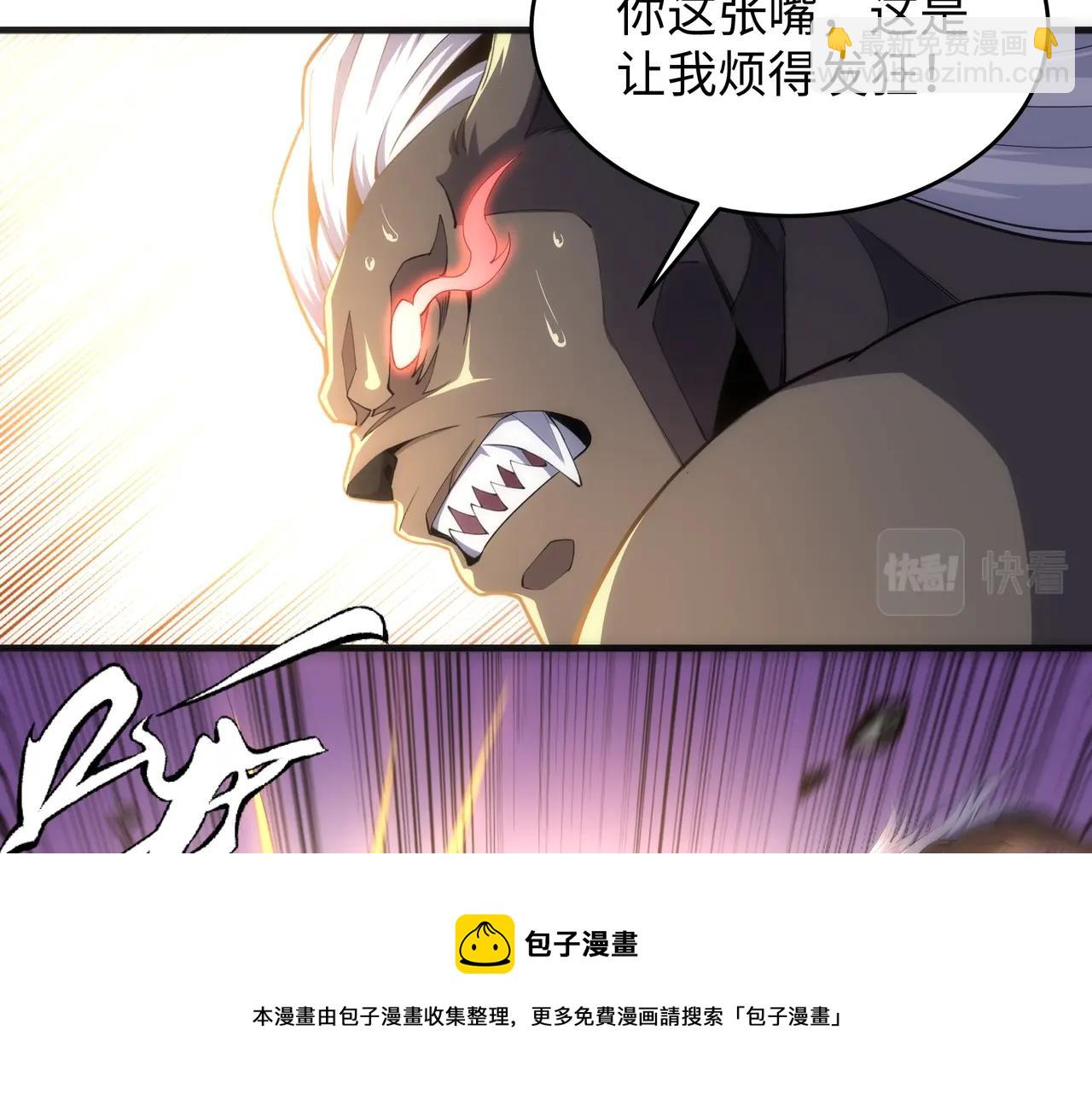 萬古神帝 - 第24話 柳承風(1/3) - 5