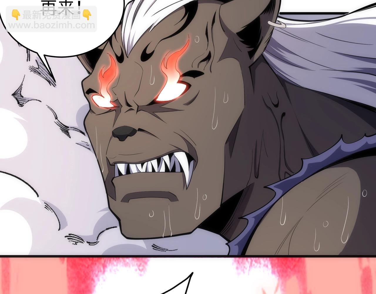 萬古神帝 - 第24話 柳承風(1/3) - 4