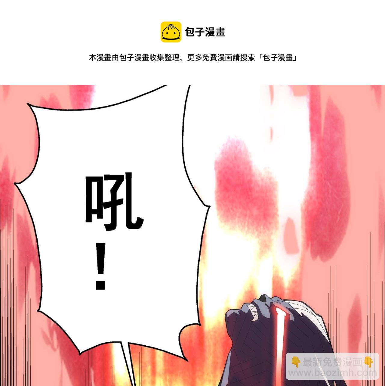 萬古神帝 - 第24話 柳承風(1/3) - 5