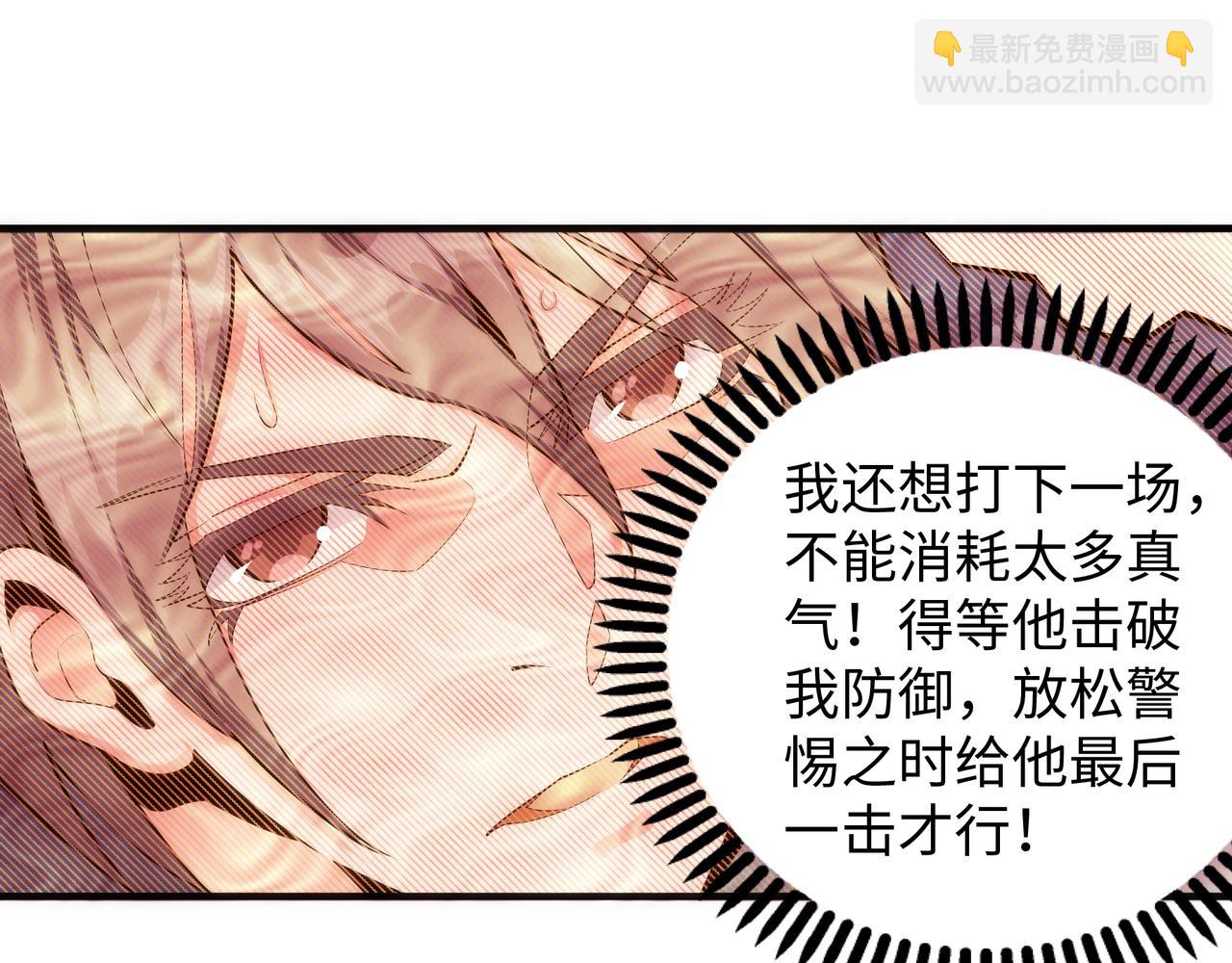 萬古神帝 - 第24話 柳承風(1/3) - 7