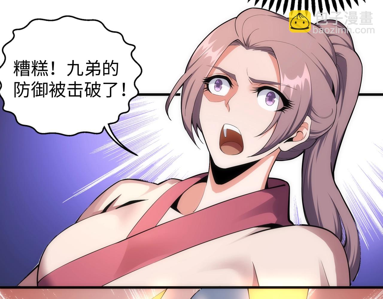 萬古神帝 - 第24話 柳承風(1/3) - 8