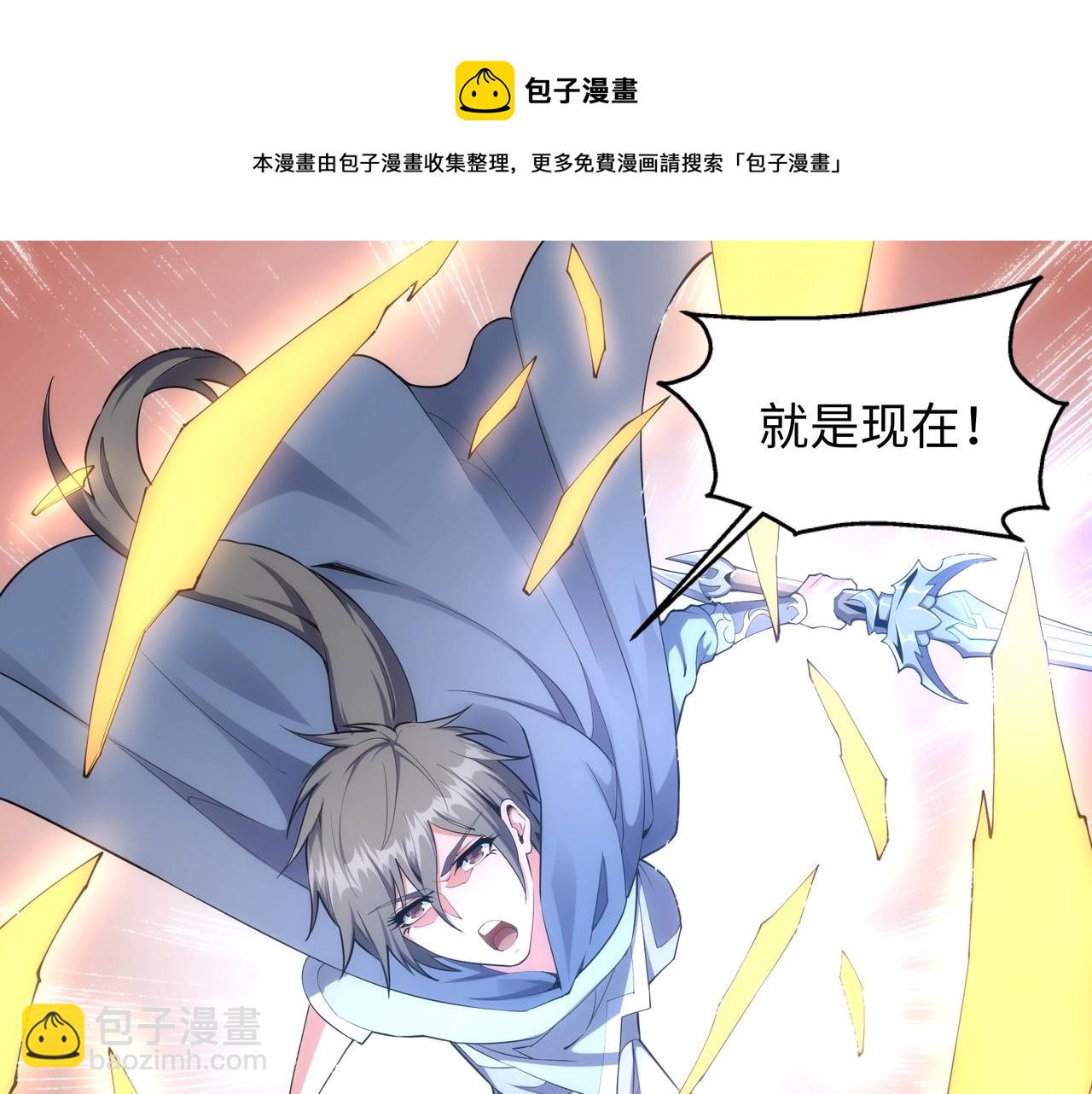 萬古神帝 - 第24話 柳承風(1/3) - 1