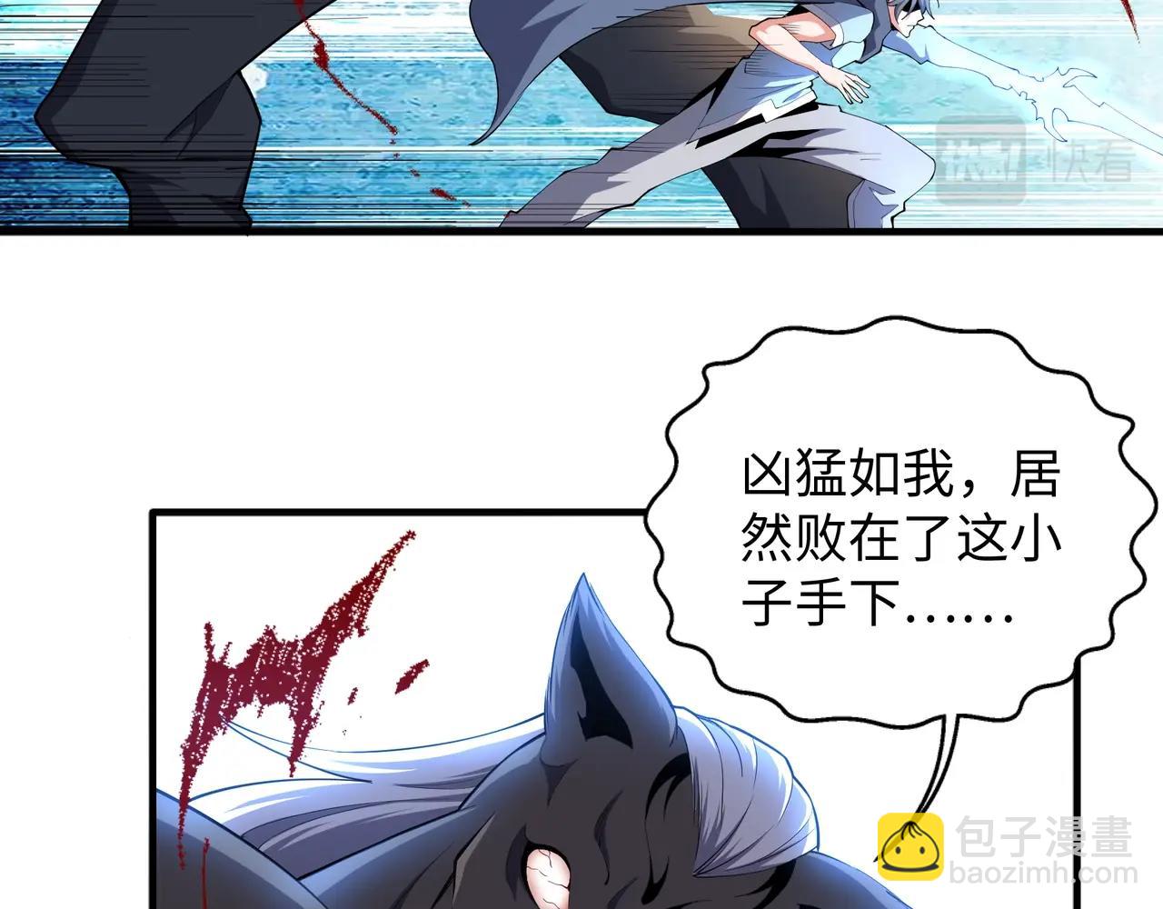 萬古神帝 - 第24話 柳承風(2/3) - 1