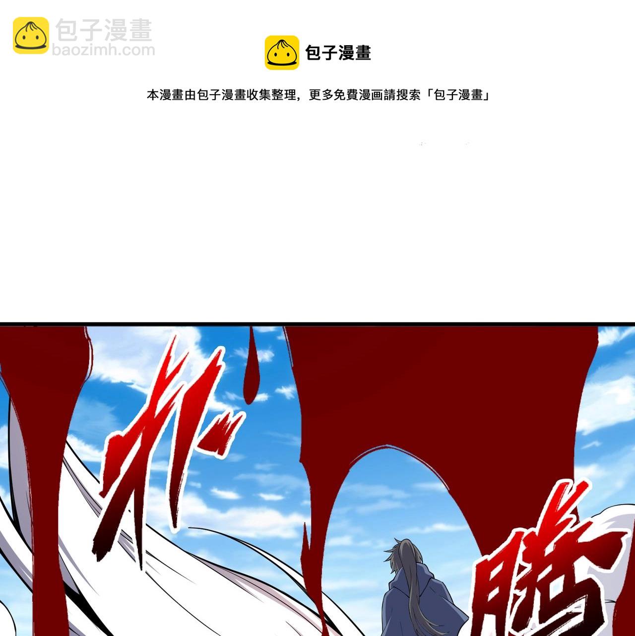 萬古神帝 - 第24話 柳承風(2/3) - 3