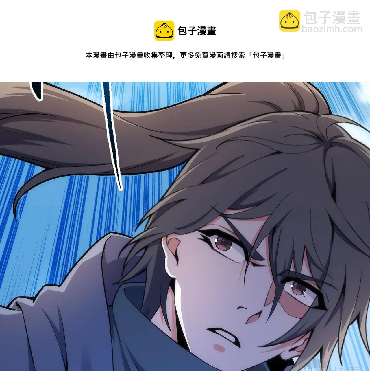 萬古神帝 - 第24話 柳承風(2/3) - 3