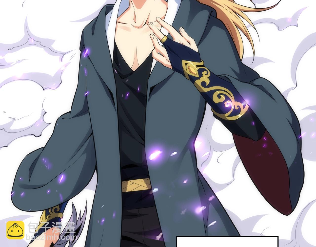 萬古神帝 - 第24話 柳承風(2/3) - 1