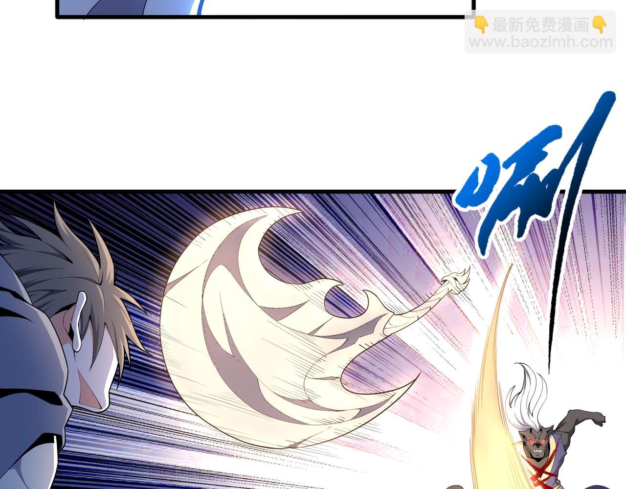 萬古神帝 - 第24話 柳承風(1/3) - 8