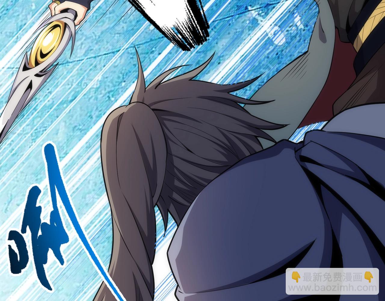 萬古神帝 - 第24話 柳承風(2/3) - 1