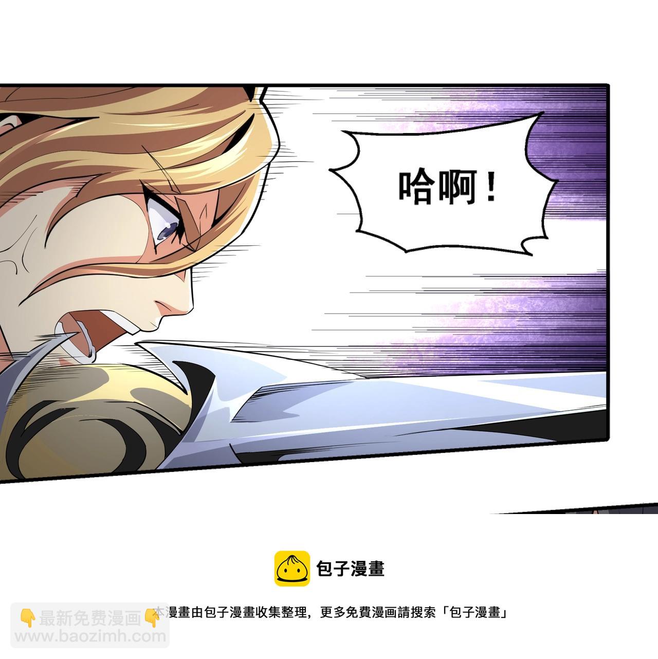 萬古神帝 - 第24話 柳承風(2/3) - 3