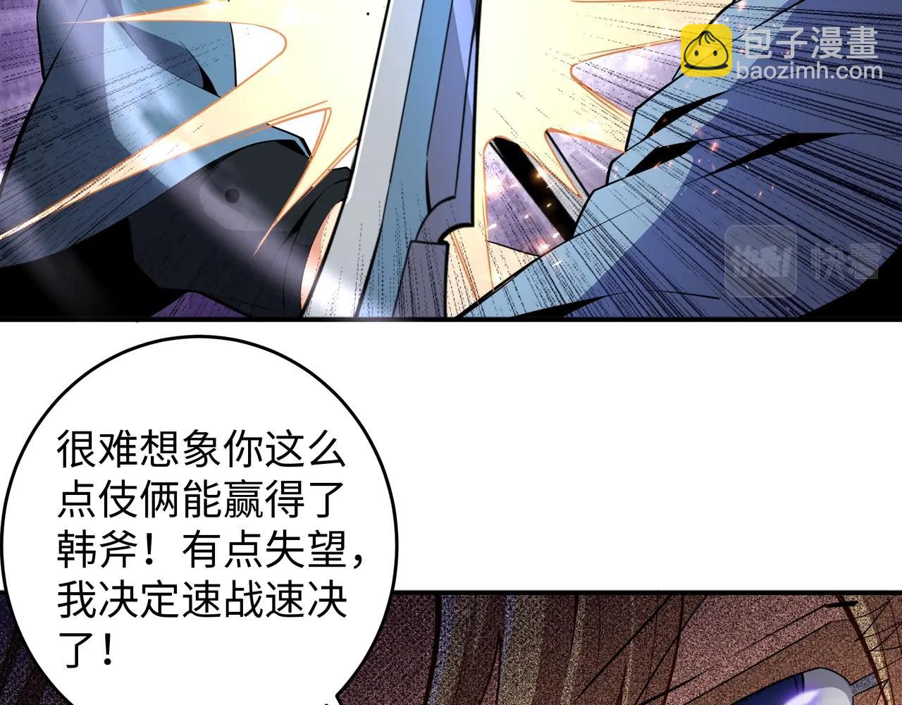 萬古神帝 - 第24話 柳承風(2/3) - 6