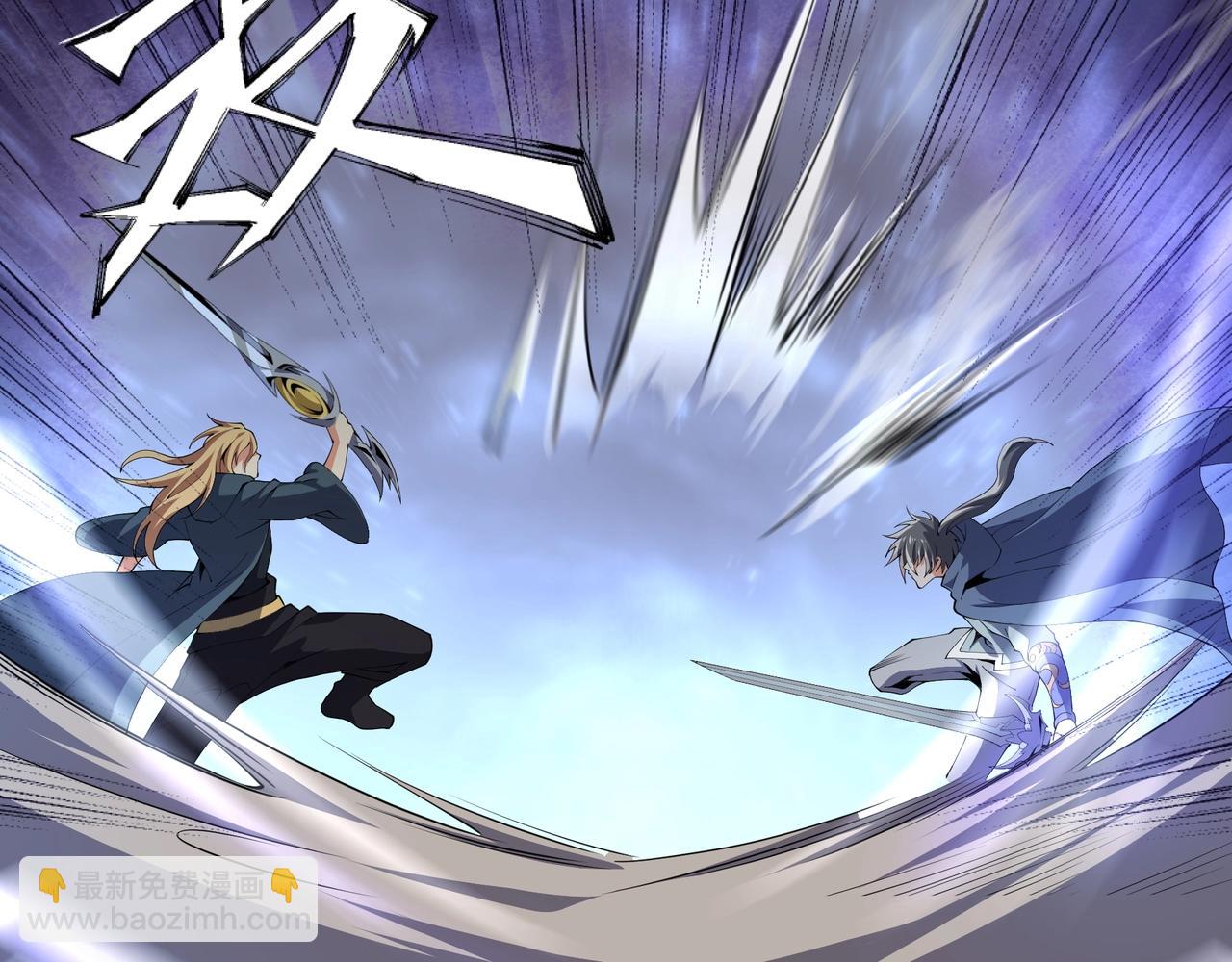 萬古神帝 - 第24話 柳承風(2/3) - 8