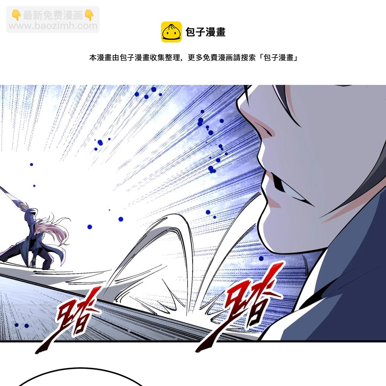 萬古神帝 - 第24話 柳承風(2/3) - 3