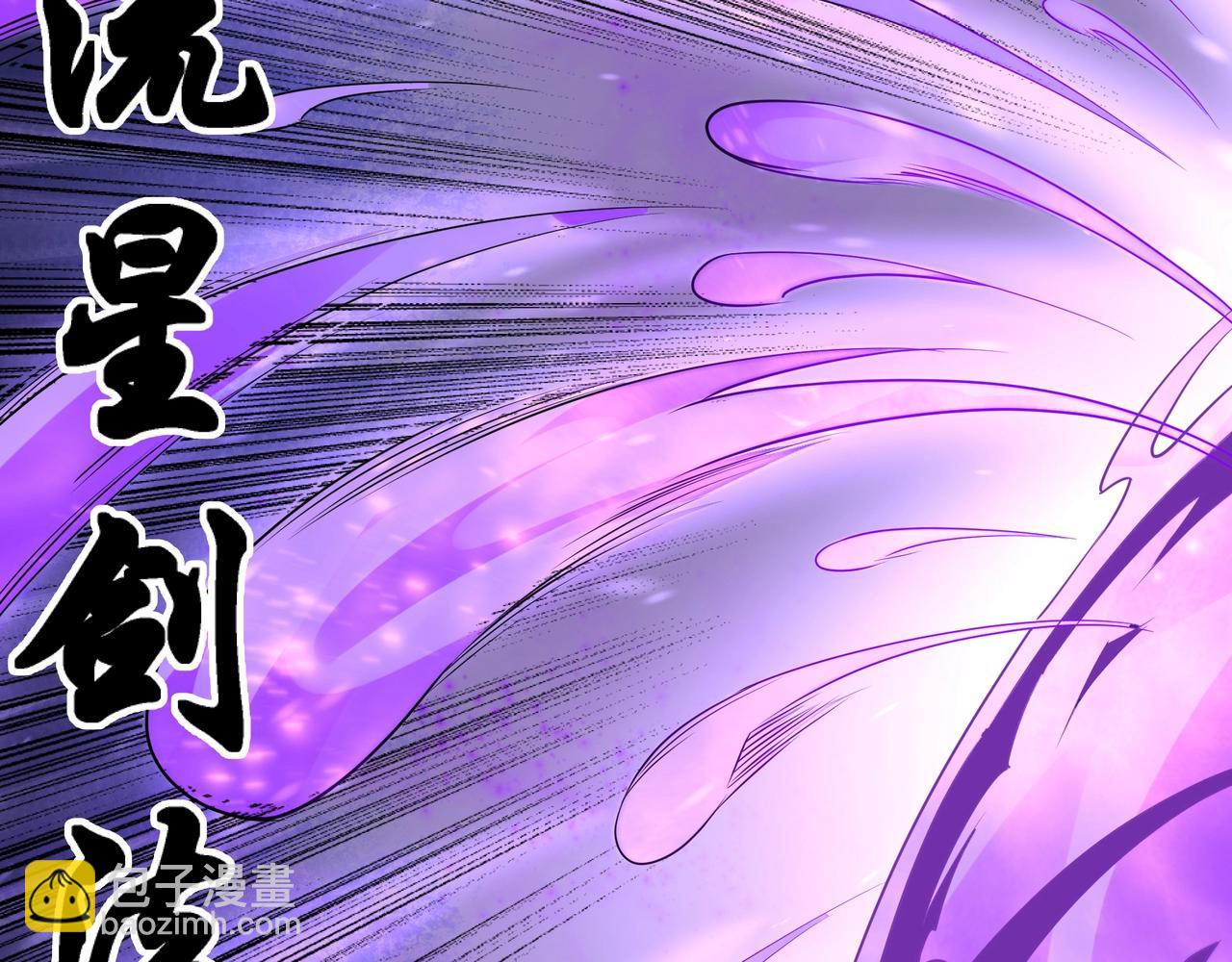 萬古神帝 - 第24話 柳承風(2/3) - 5