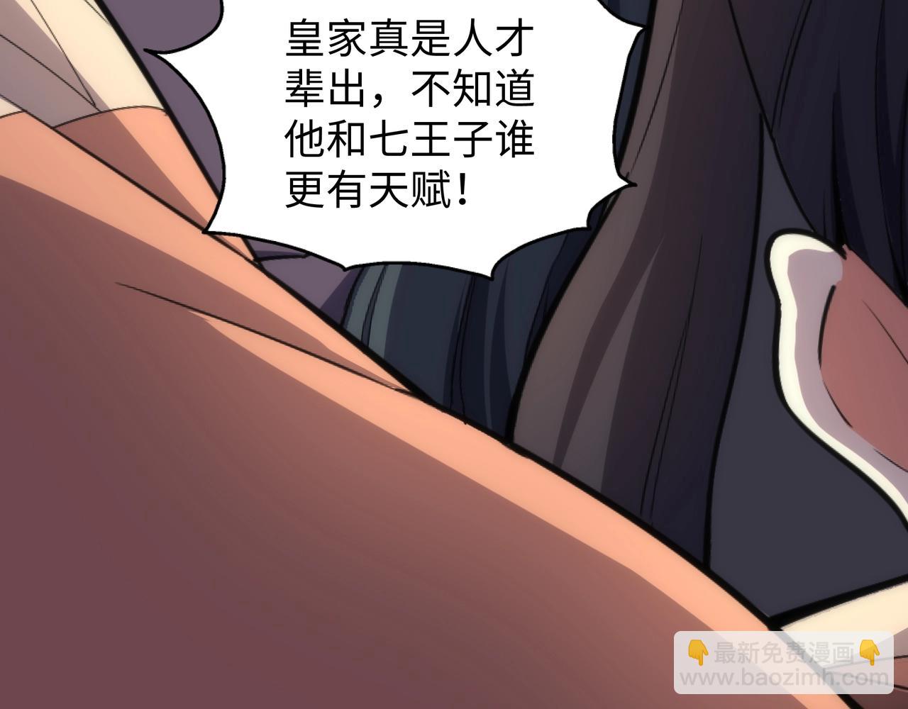 萬古神帝 - 第26話 林家天才(1/3) - 2