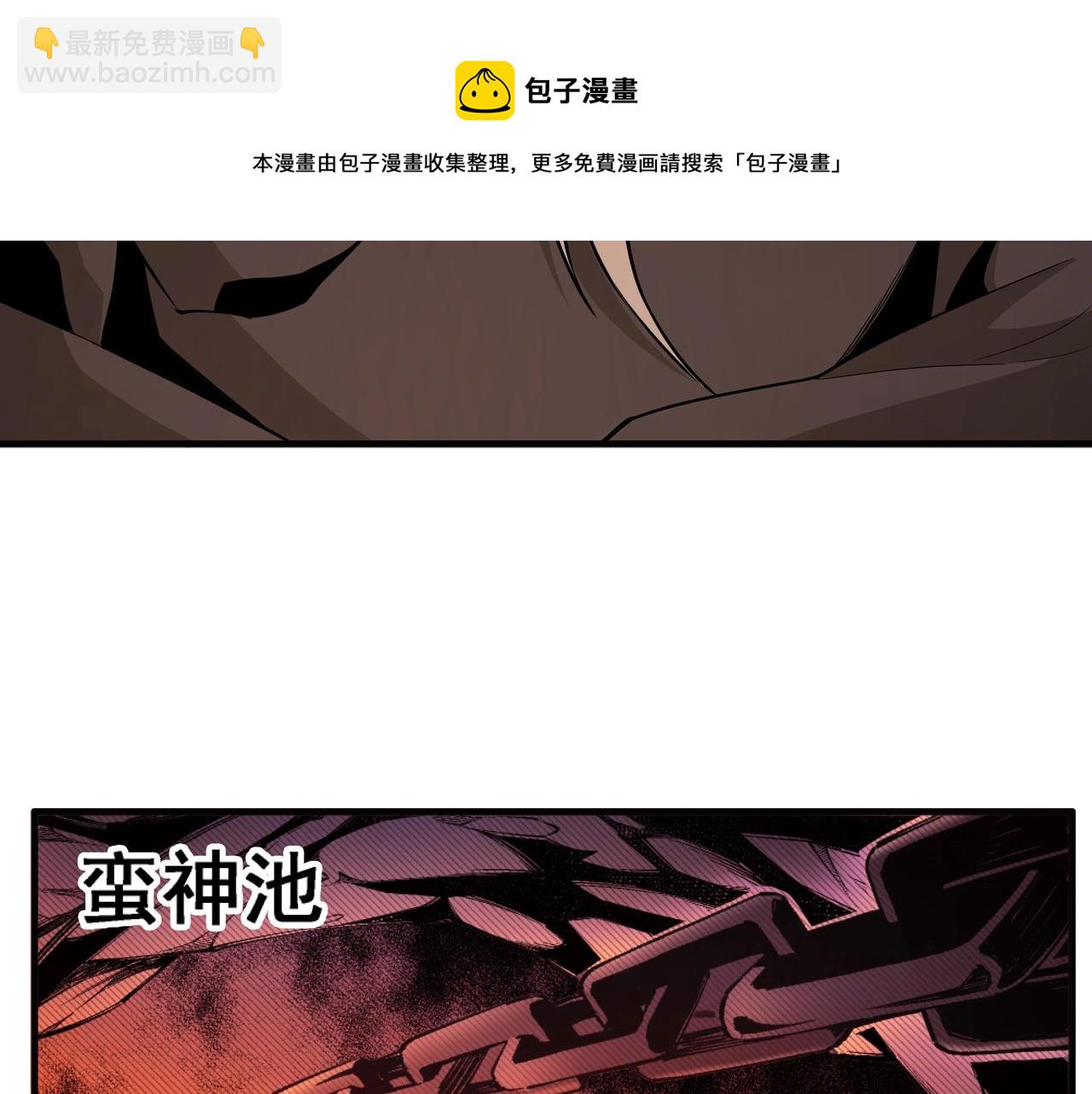 萬古神帝 - 第26話 林家天才(3/3) - 1