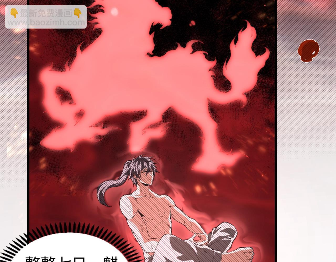 萬古神帝 - 第26話 林家天才(3/3) - 4