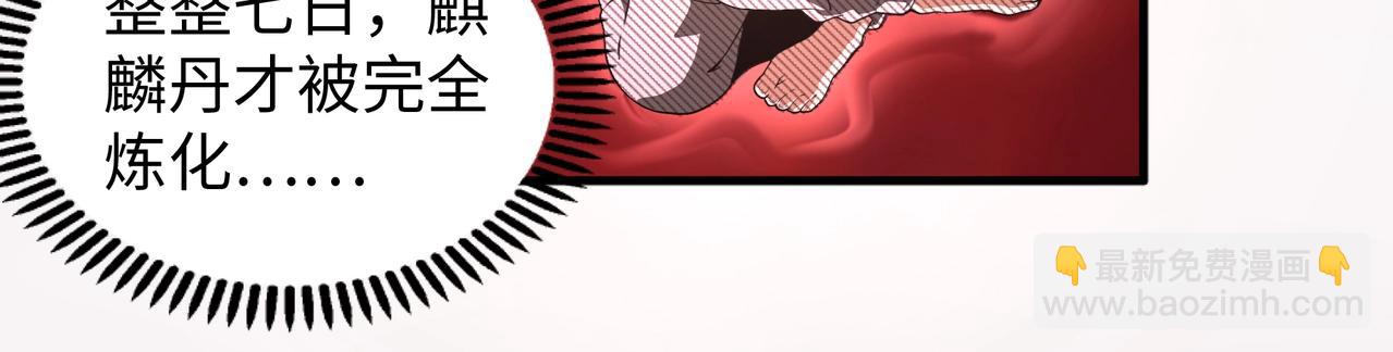 萬古神帝 - 第26話 林家天才(3/3) - 1